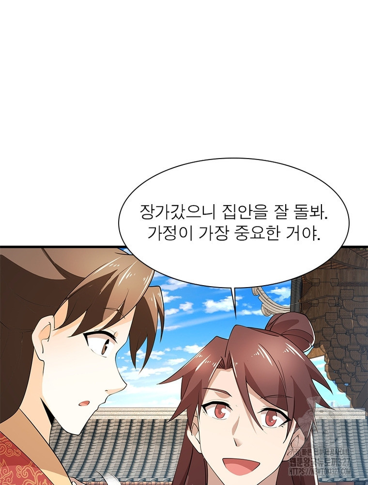과로환생전기 113화 53