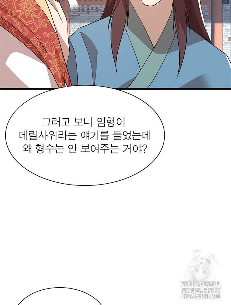 과로환생전기 113화 54