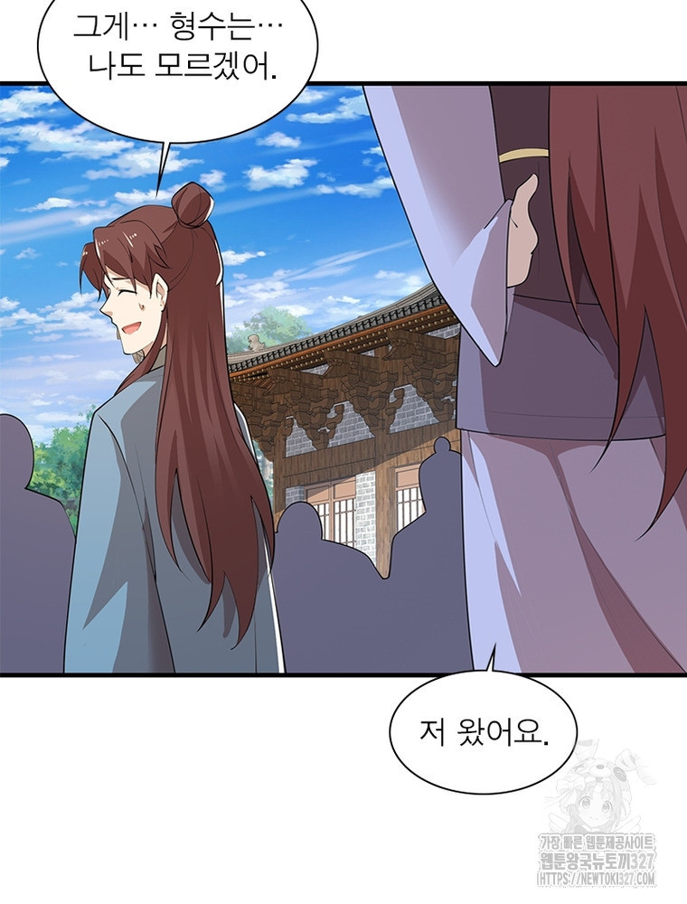 과로환생전기 113화 55