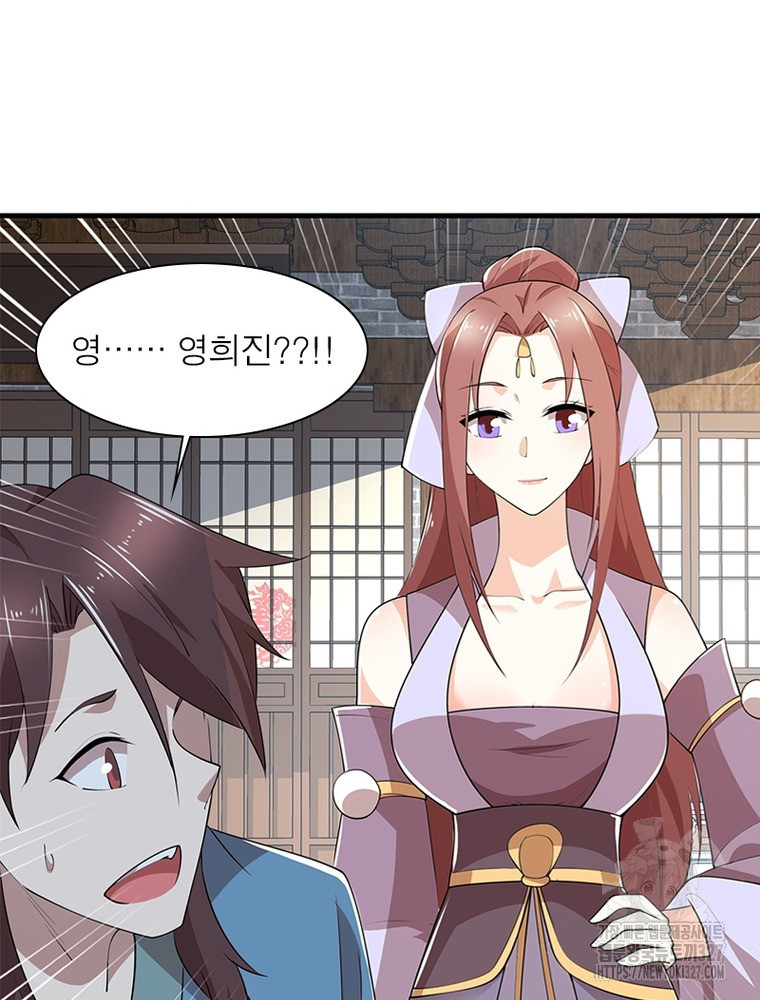 과로환생전기 113화 56