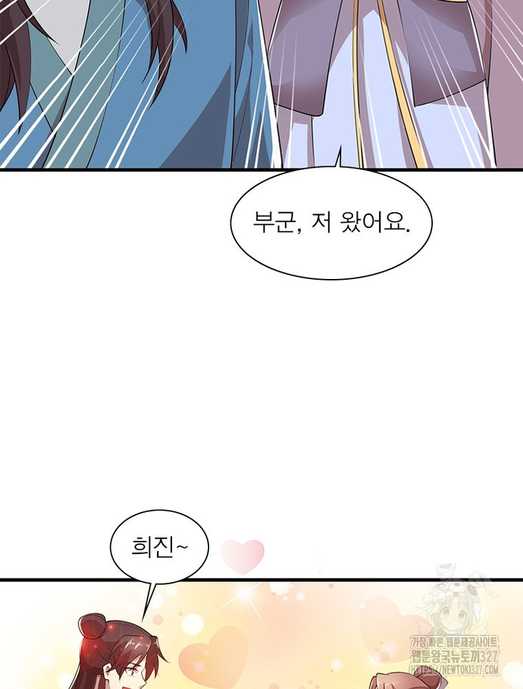 과로환생전기 113화 57
