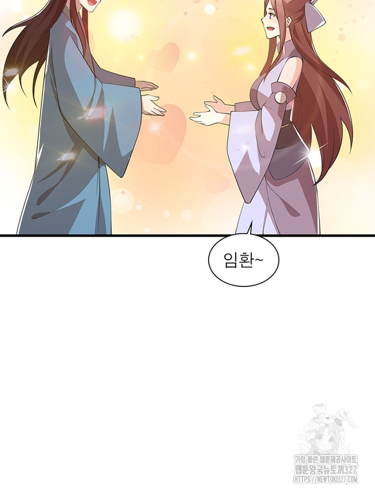 과로환생전기 113화 58