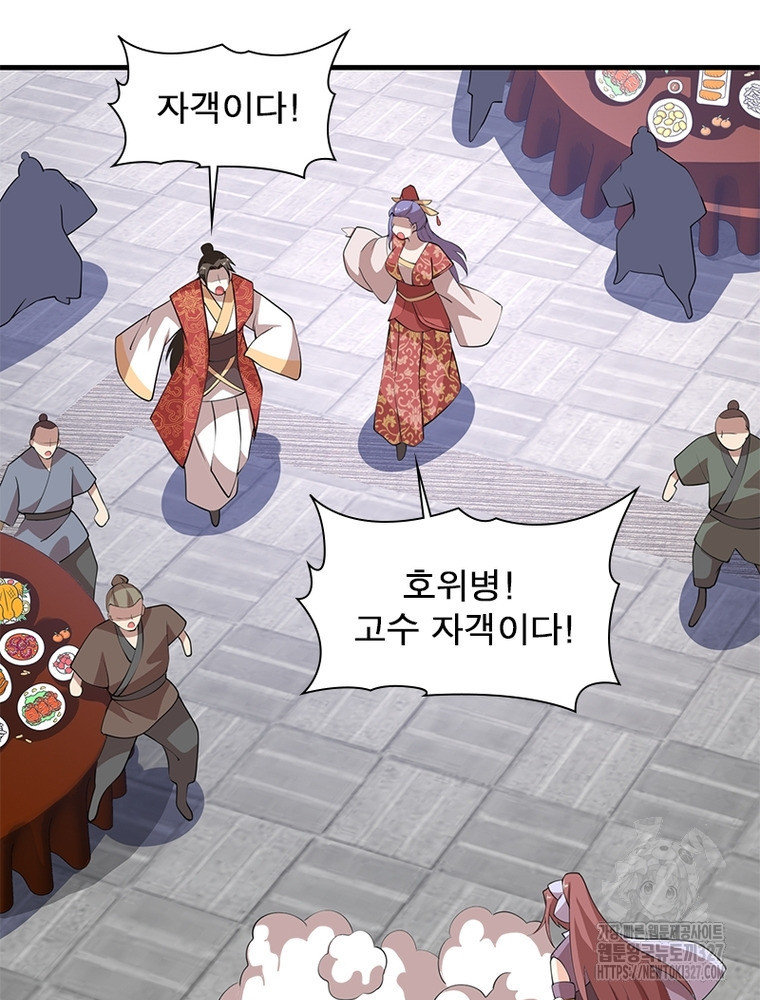 과로환생전기 113화 60