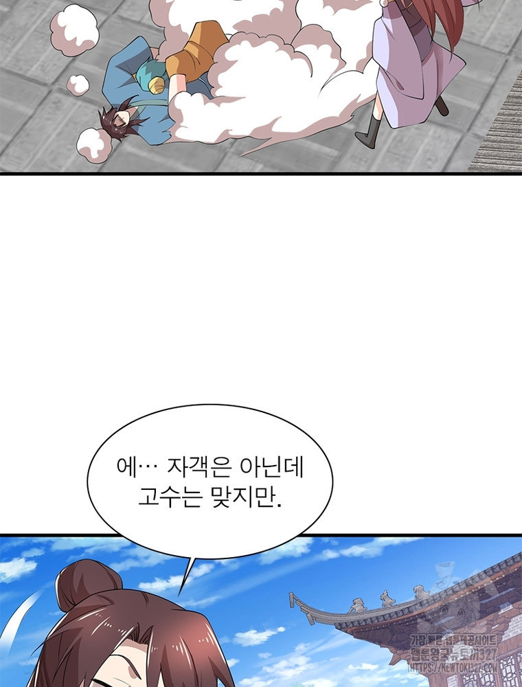 과로환생전기 113화 61