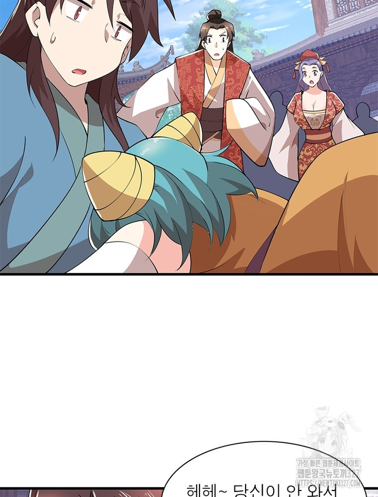 과로환생전기 113화 62