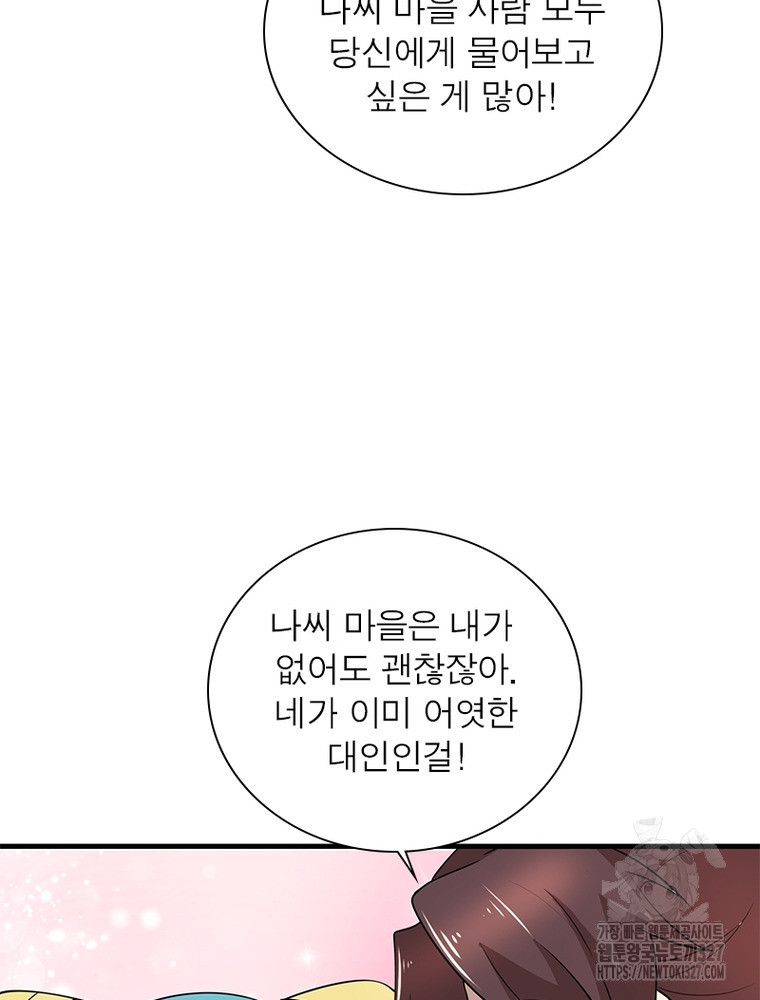 과로환생전기 113화 64