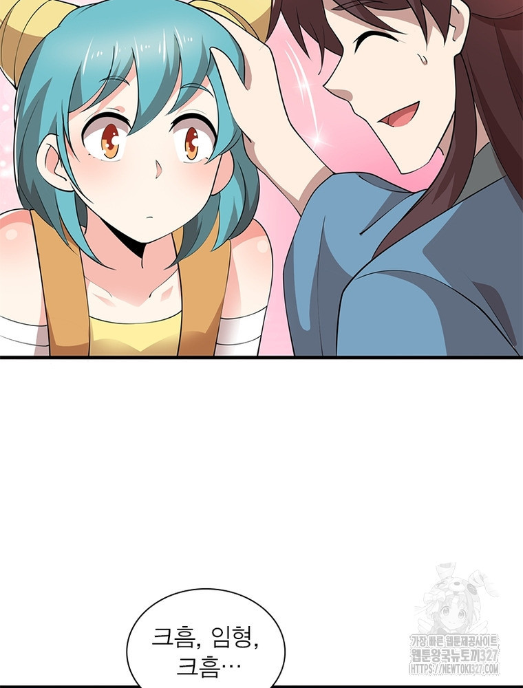 과로환생전기 113화 65