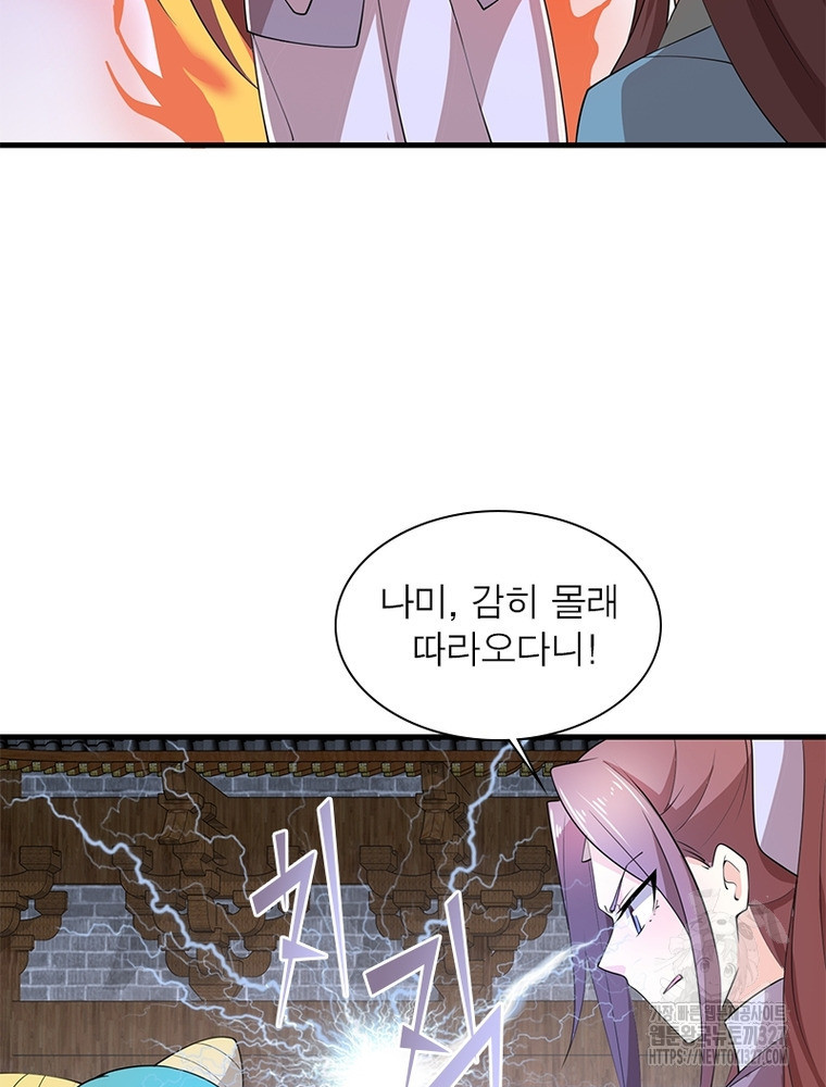 과로환생전기 113화 68