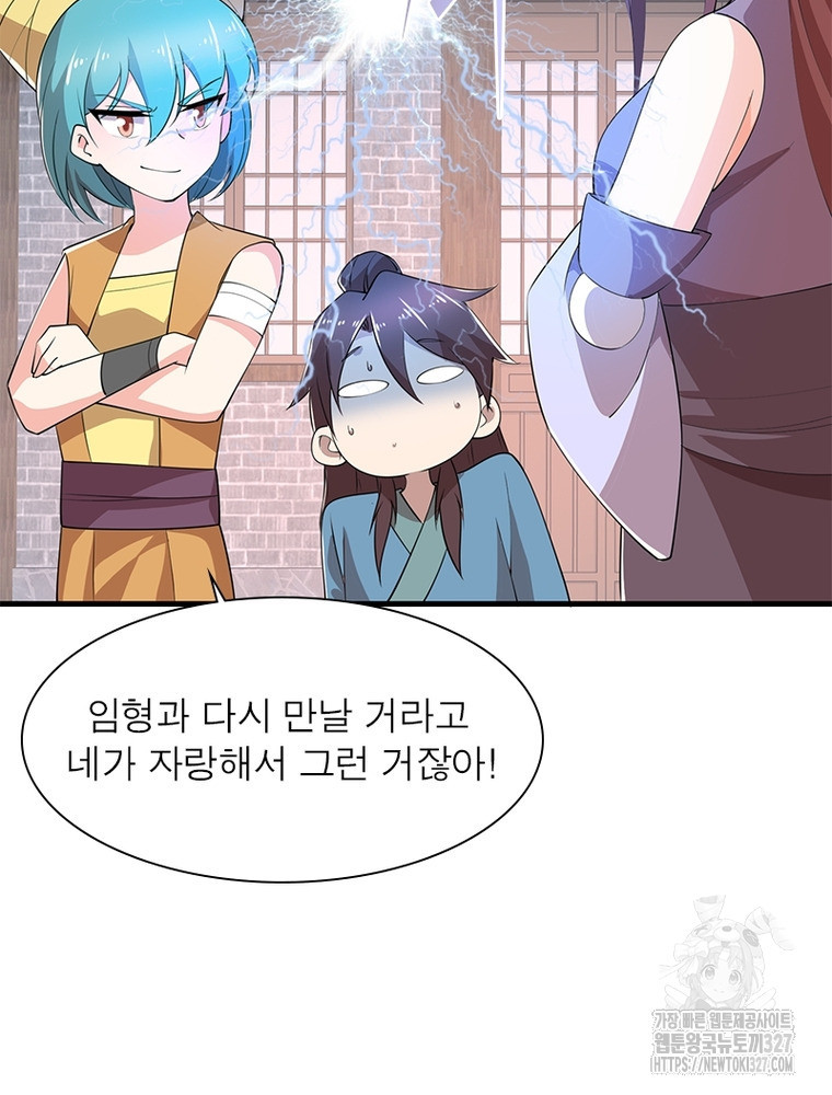 과로환생전기 113화 69