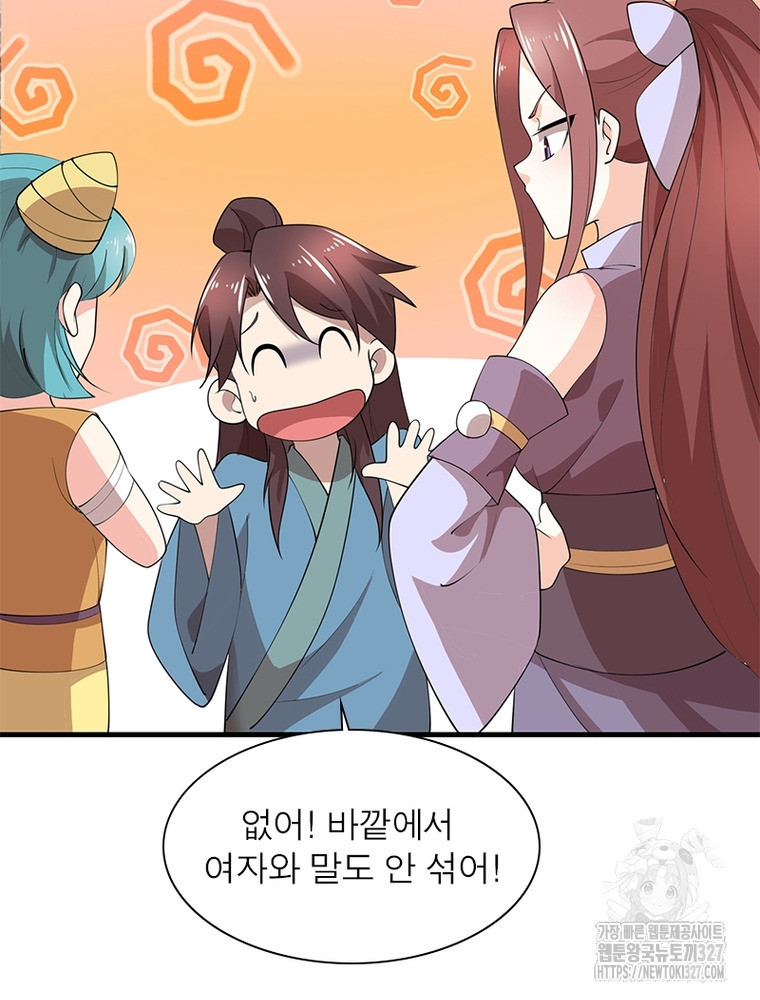 과로환생전기 113화 72