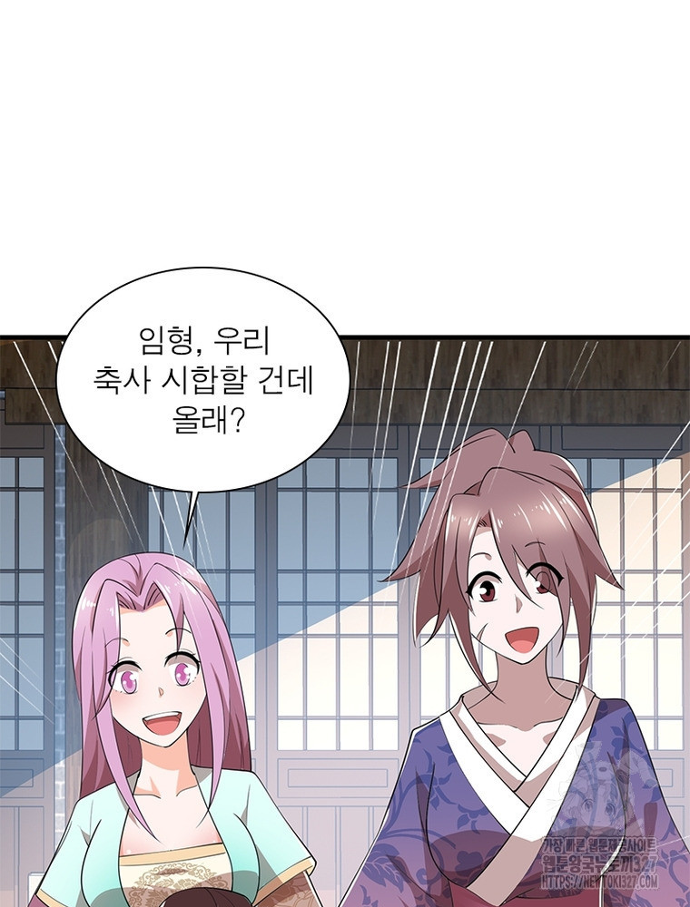과로환생전기 113화 73
