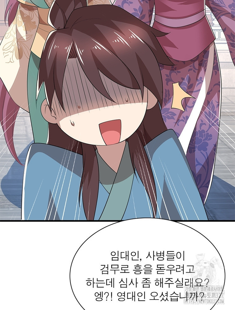과로환생전기 113화 74