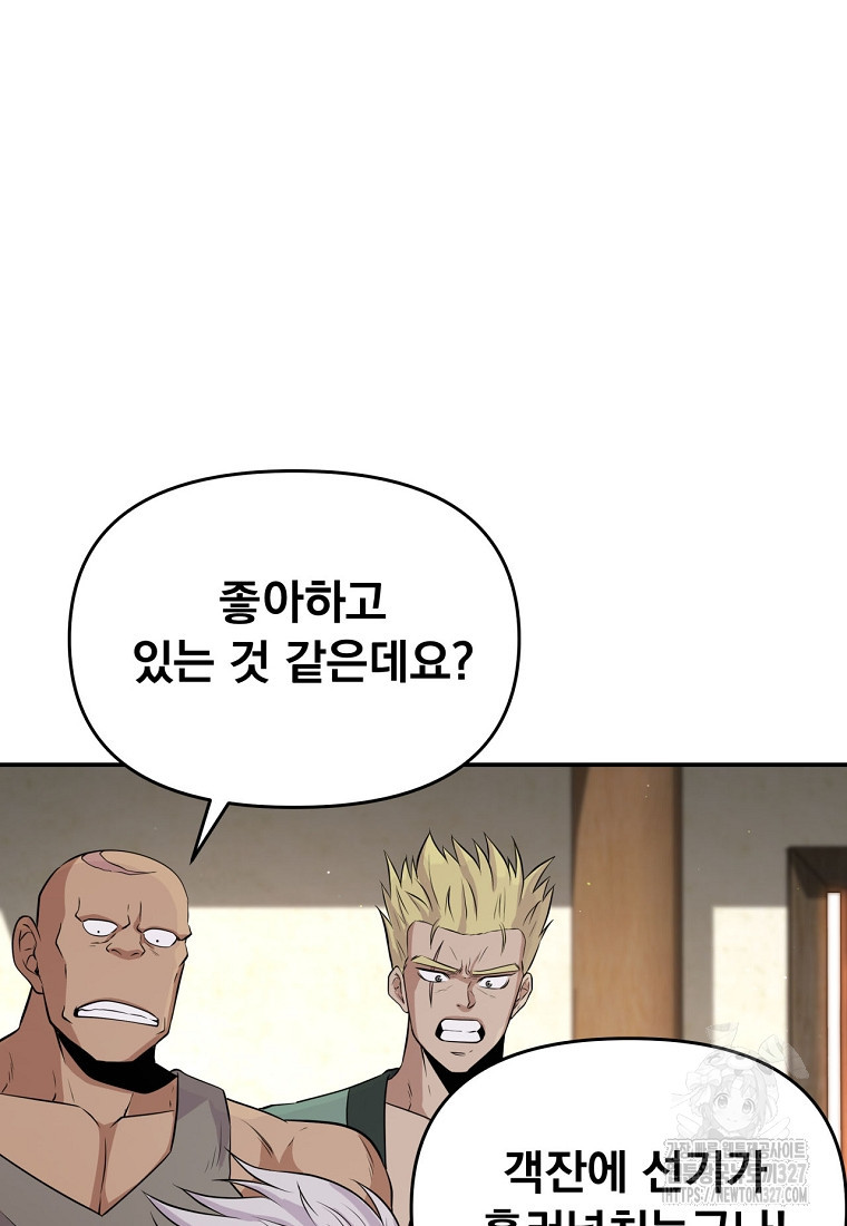 천하제일 곤륜객잔 12화 15