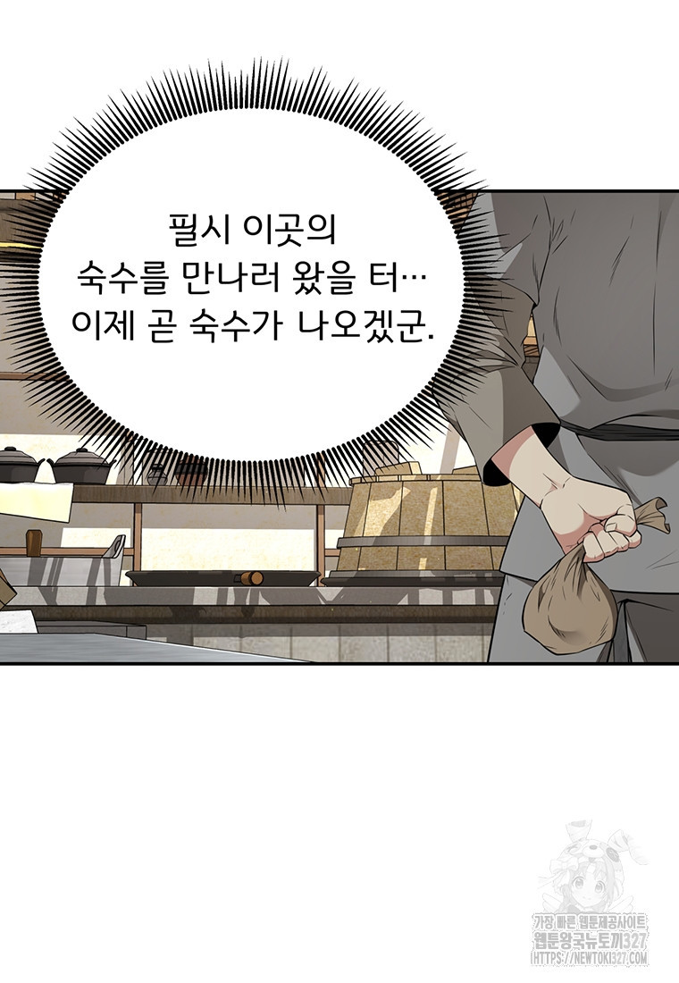천하제일 곤륜객잔 19화 3