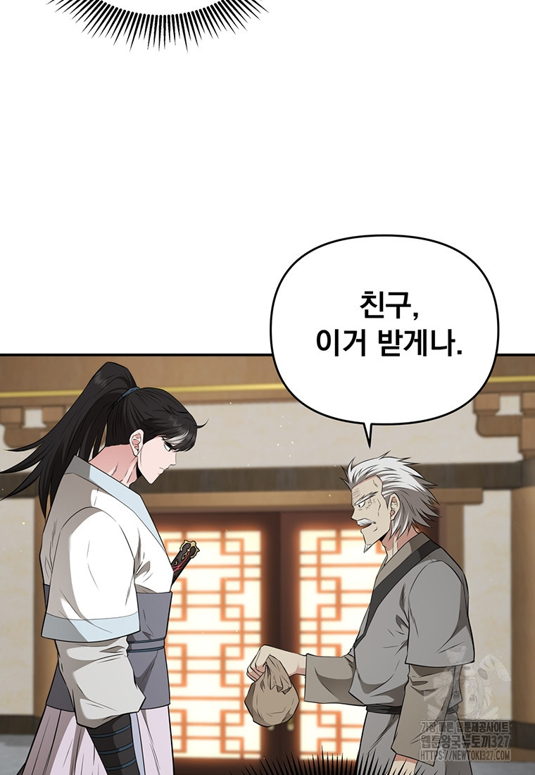 천하제일 곤륜객잔 19화 5