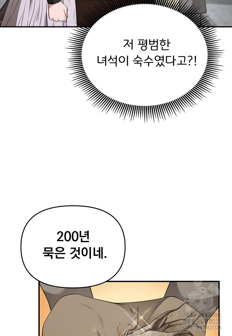천하제일 곤륜객잔 19화 6