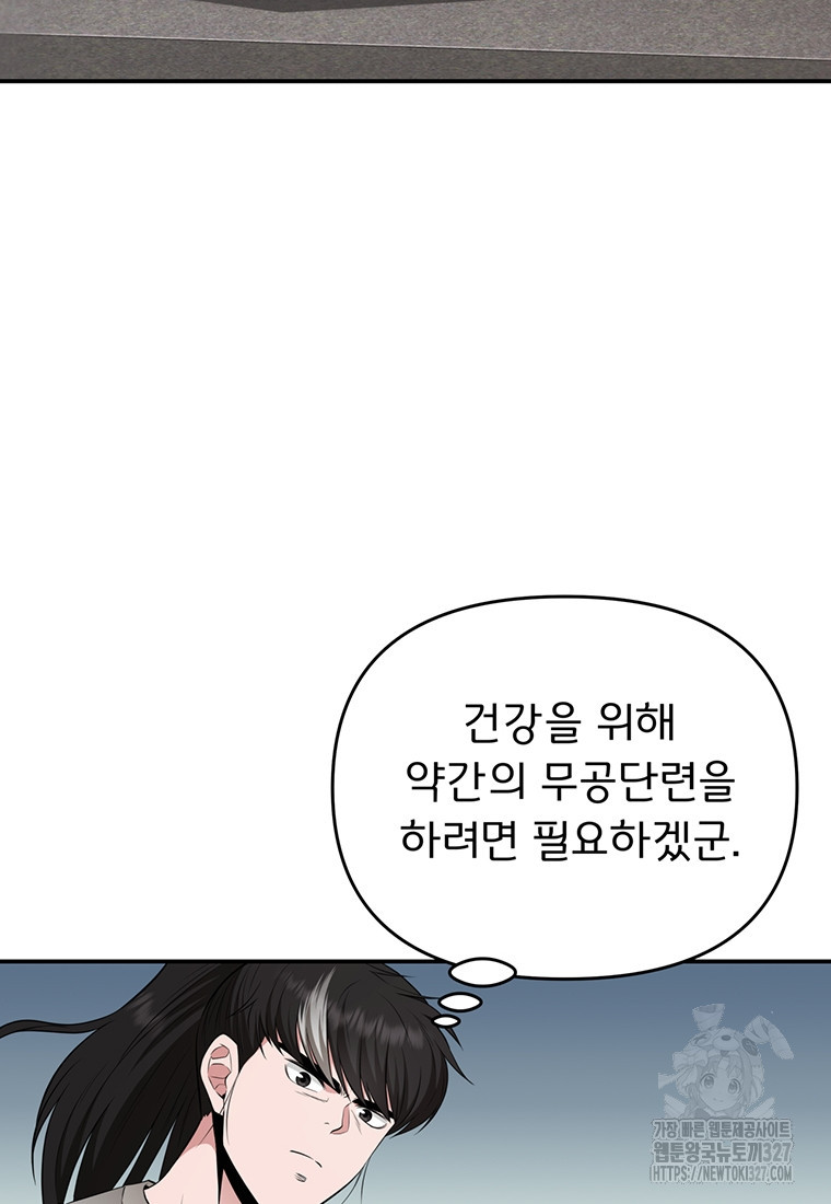 천하제일 곤륜객잔 19화 9