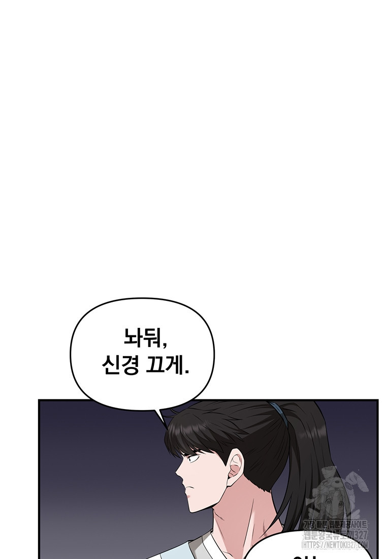 천하제일 곤륜객잔 19화 15