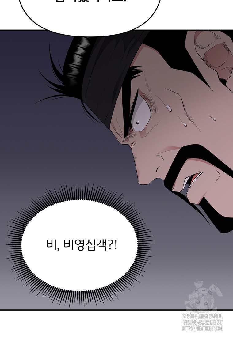 천하제일 곤륜객잔 19화 20