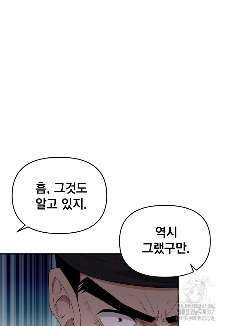 천하제일 곤륜객잔 19화 21