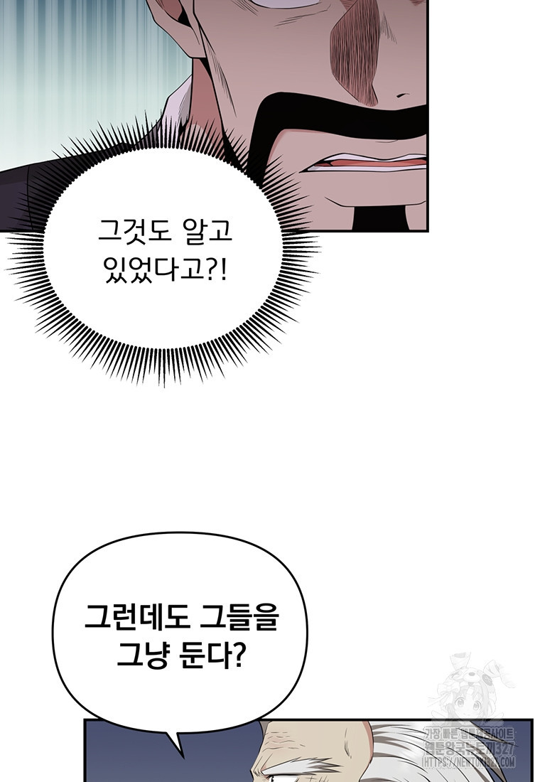 천하제일 곤륜객잔 19화 22