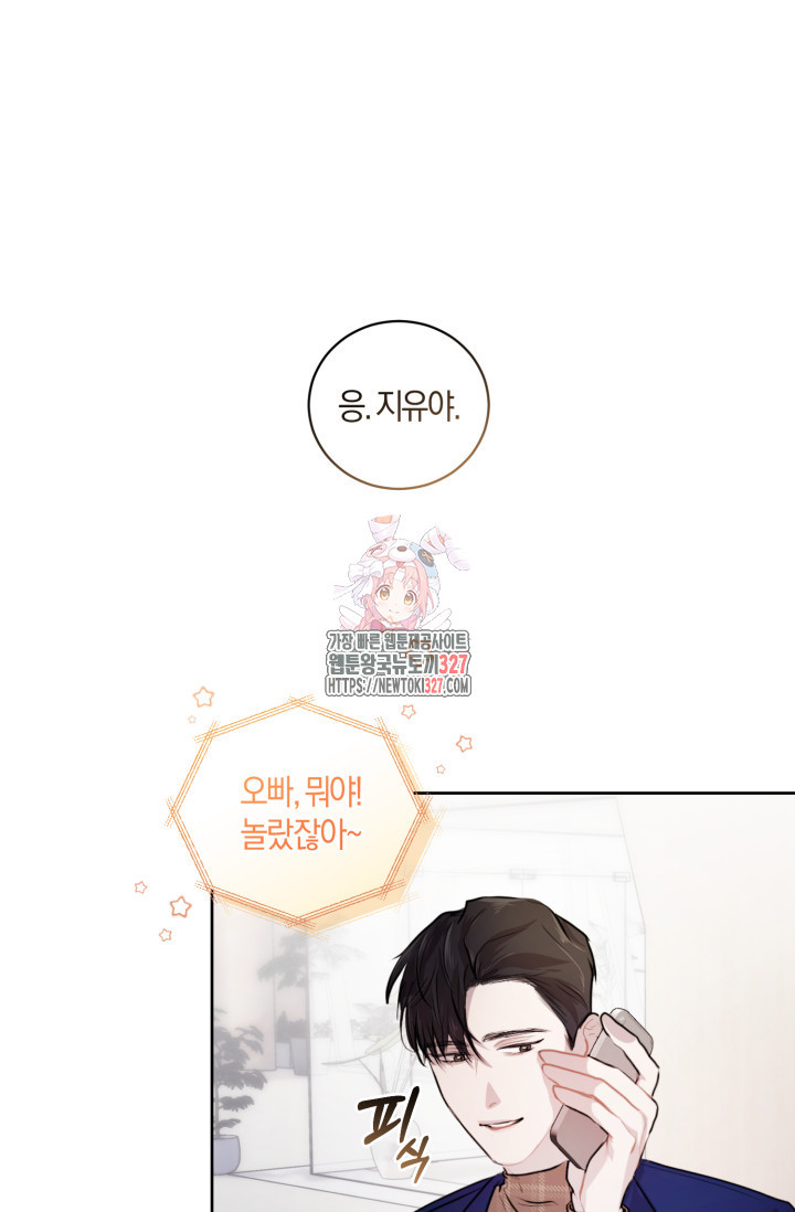 아주 작은 방울 6화 1