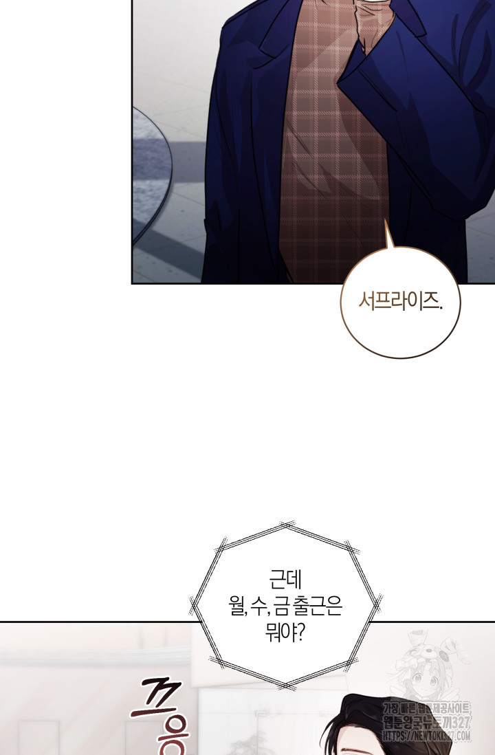 아주 작은 방울 6화 2