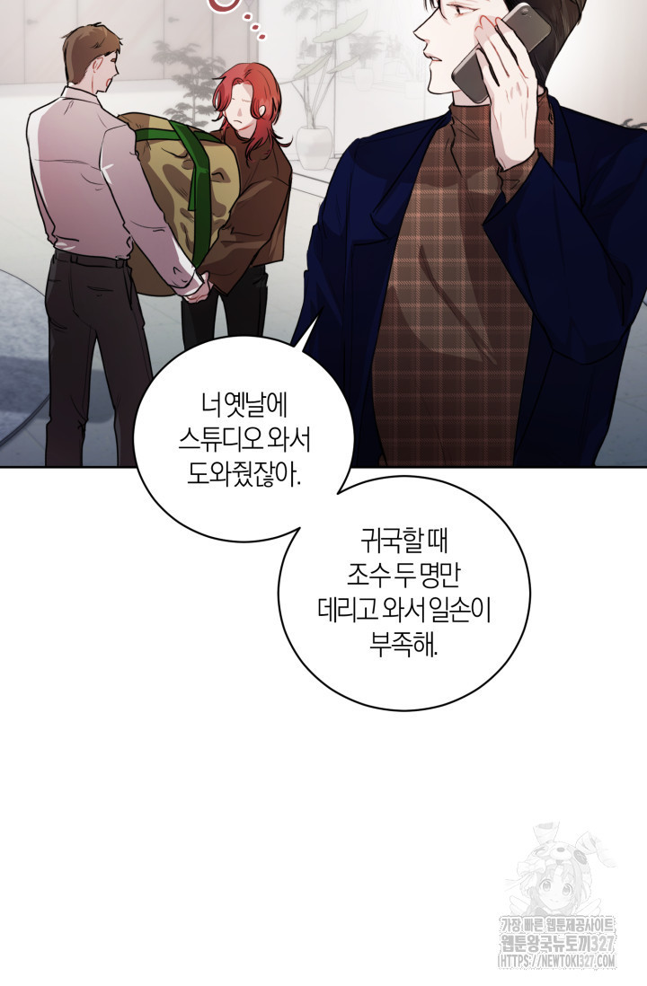 아주 작은 방울 6화 3