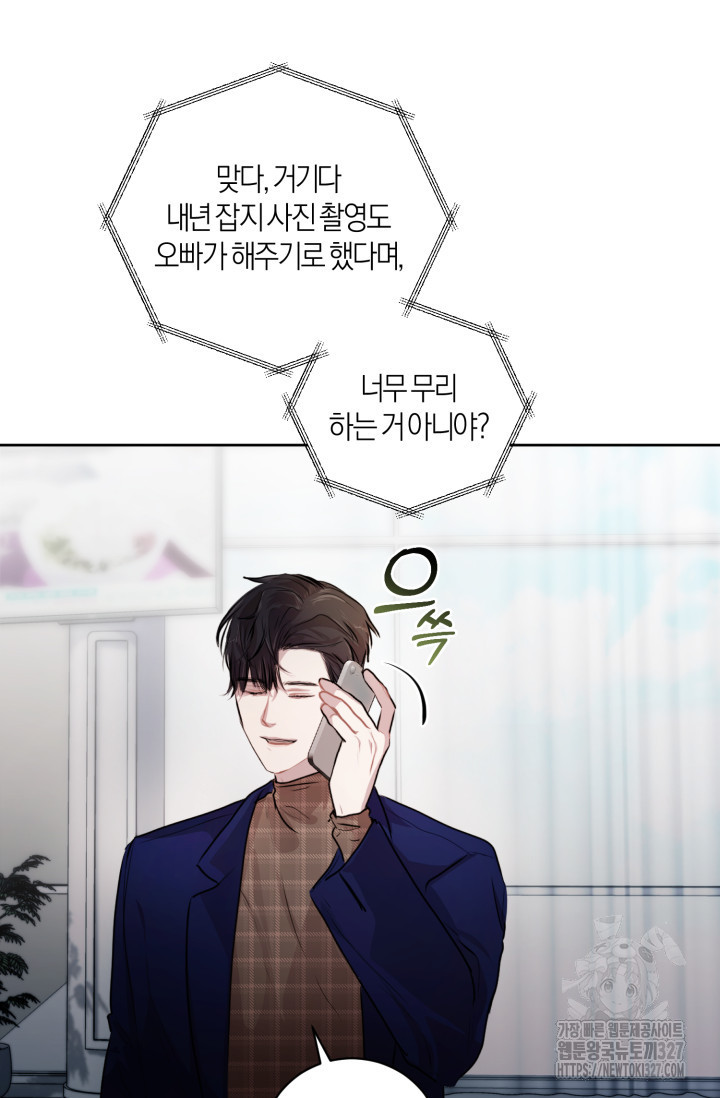 아주 작은 방울 6화 4