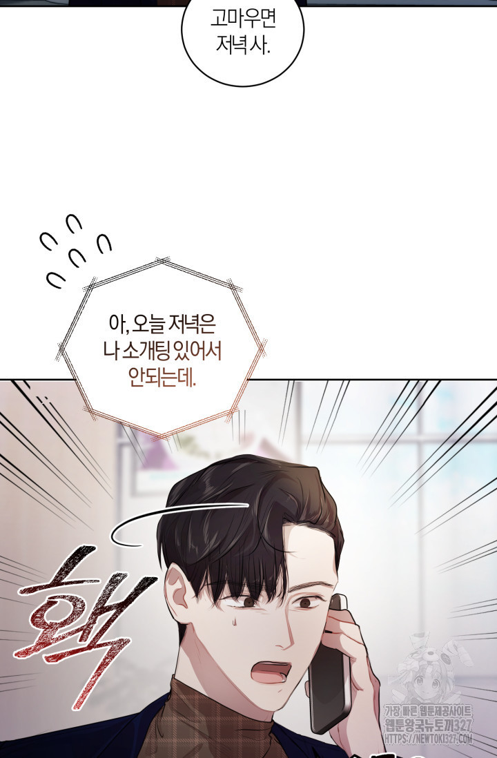 아주 작은 방울 6화 5