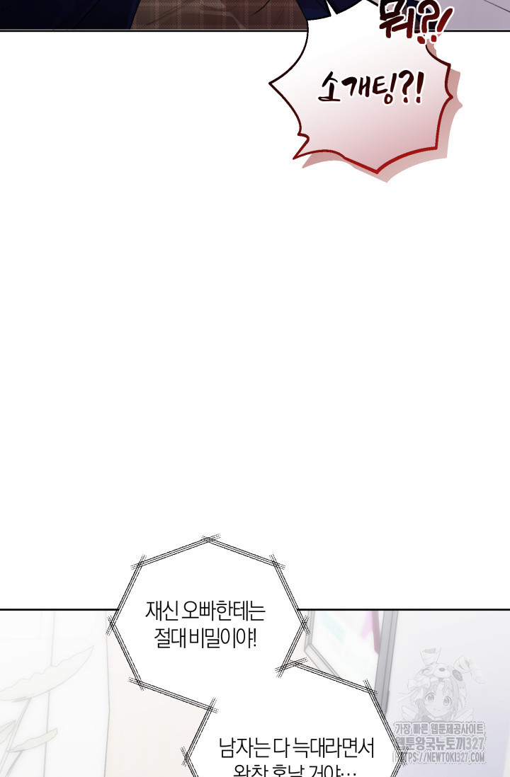 아주 작은 방울 6화 6