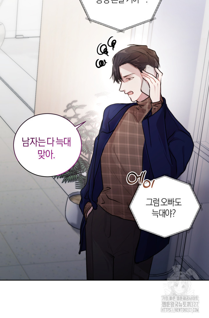 아주 작은 방울 6화 7