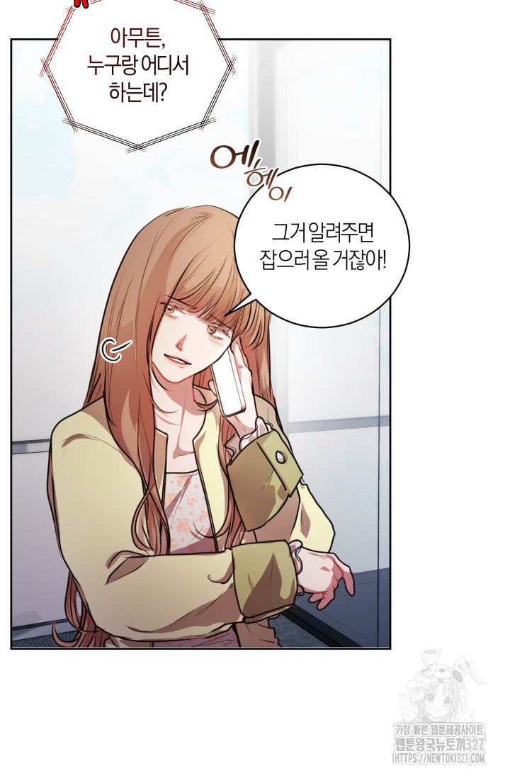 아주 작은 방울 6화 9