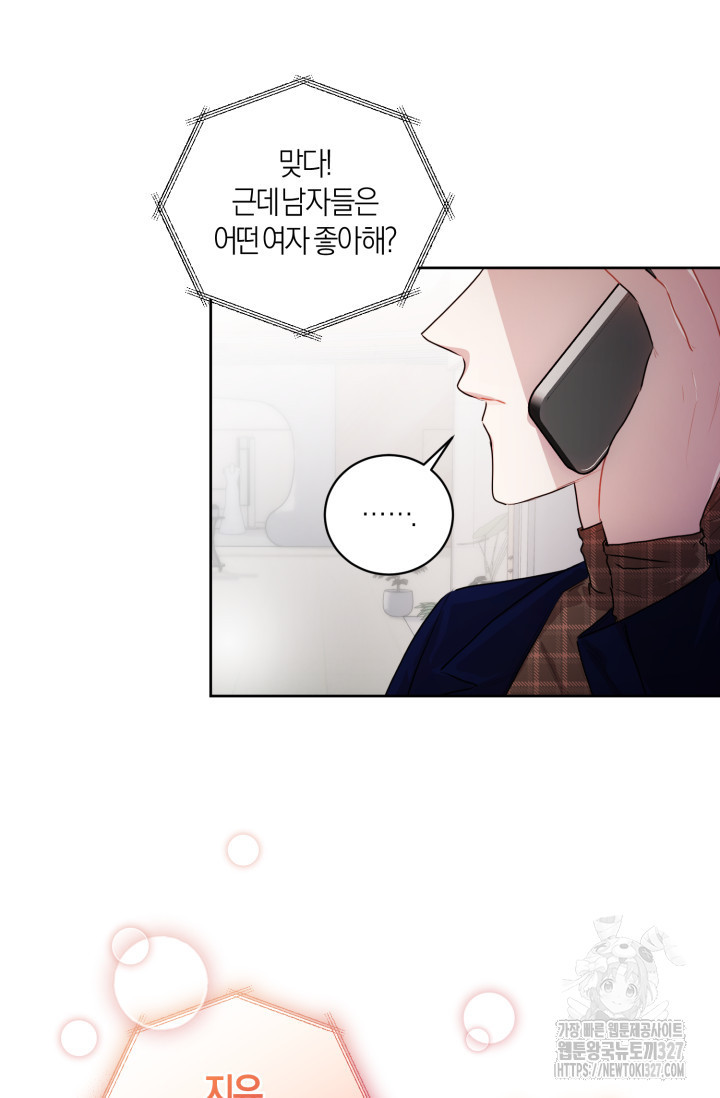 아주 작은 방울 6화 10