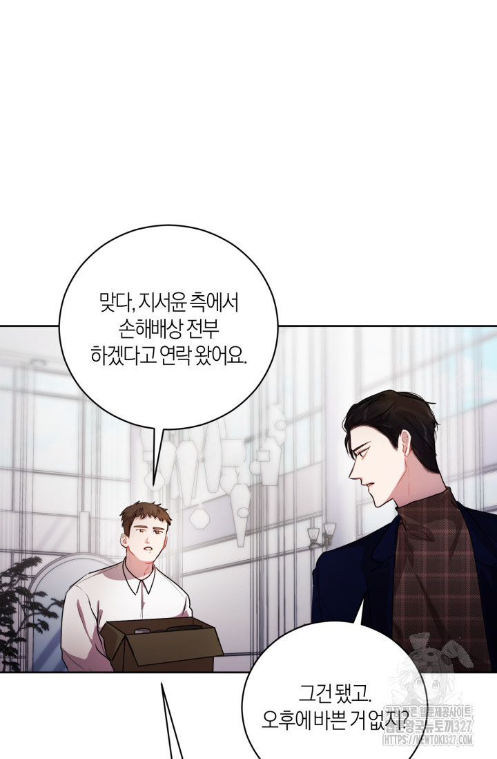 아주 작은 방울 6화 15