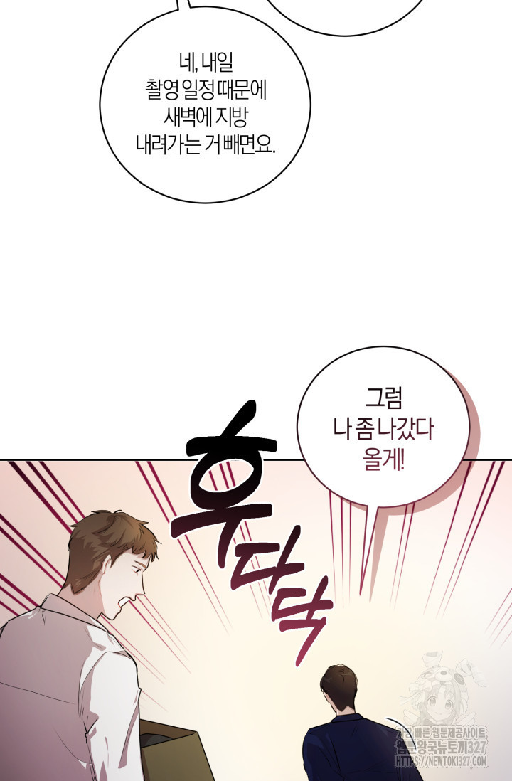 아주 작은 방울 6화 16