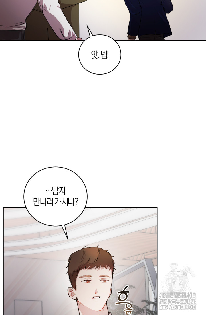 아주 작은 방울 6화 17