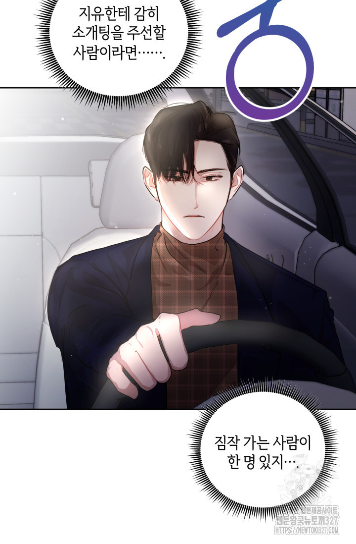 아주 작은 방울 6화 20