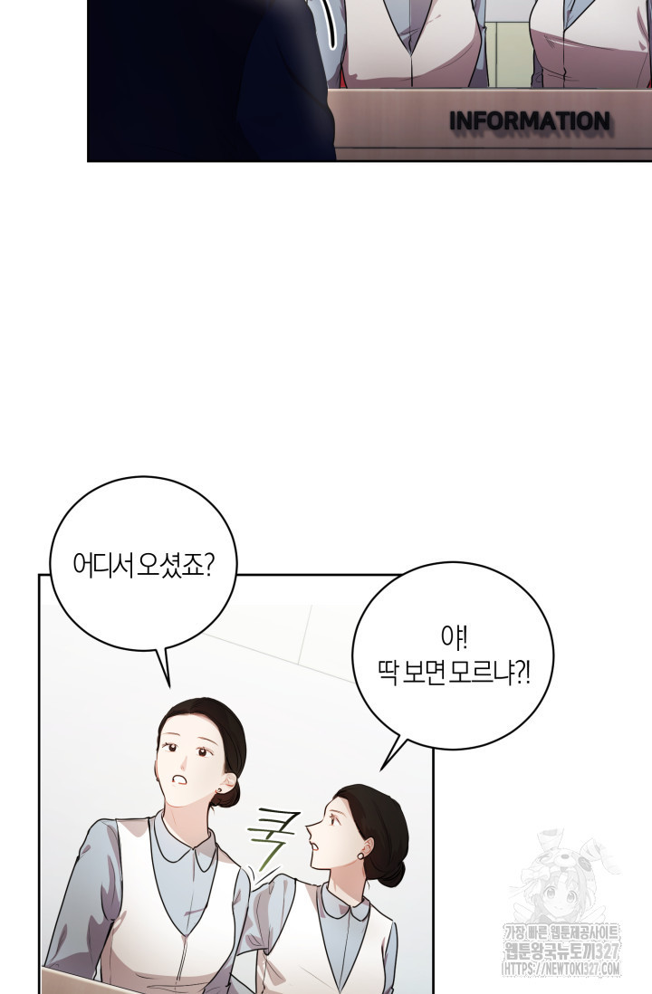 아주 작은 방울 6화 24