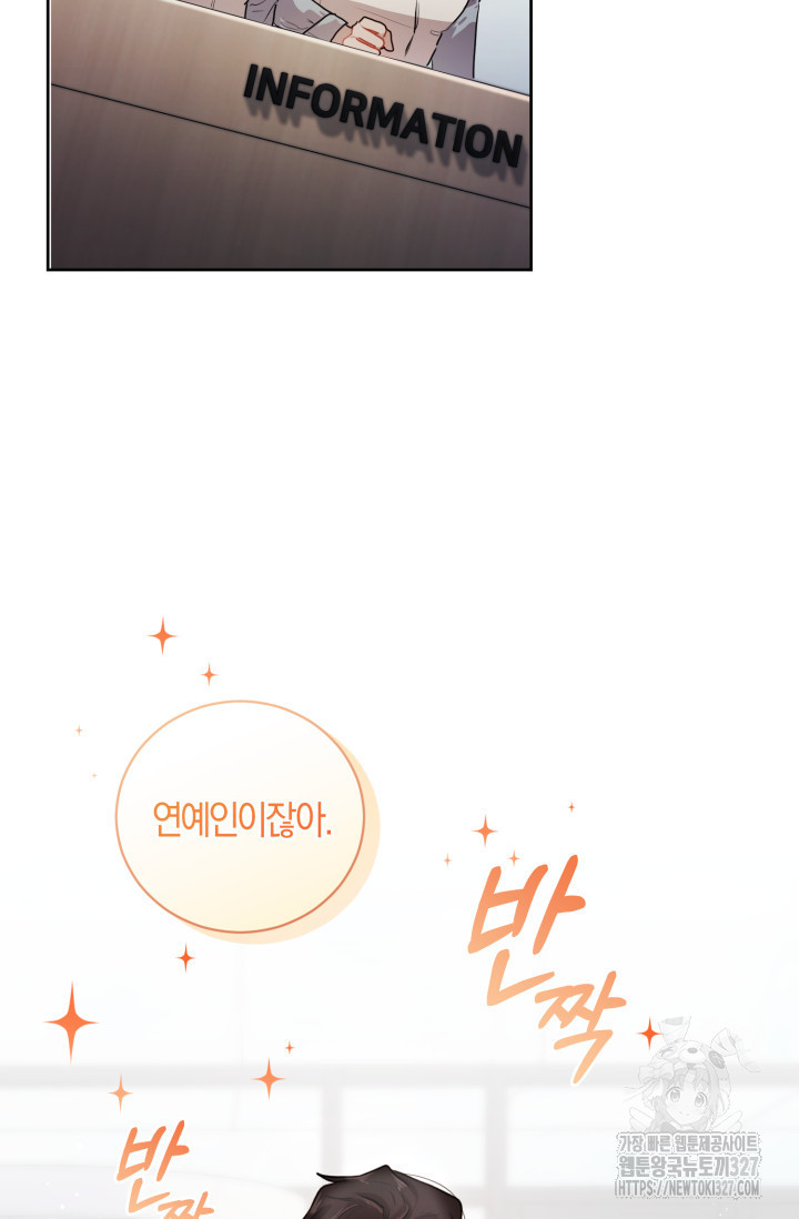 아주 작은 방울 6화 25