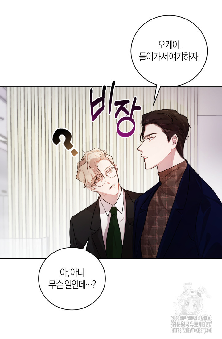 아주 작은 방울 6화 31