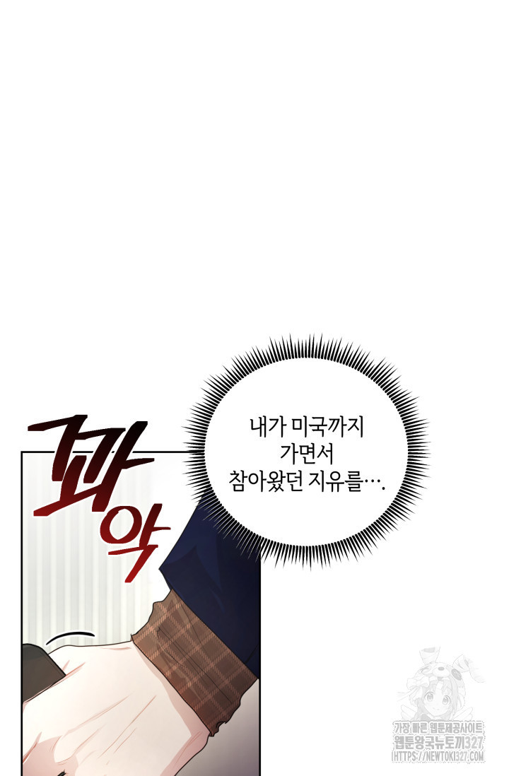 아주 작은 방울 6화 32