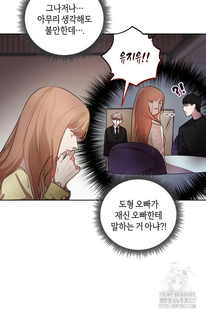 아주 작은 방울 6화 37