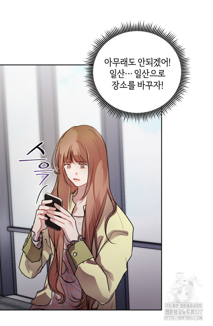 아주 작은 방울 6화 38