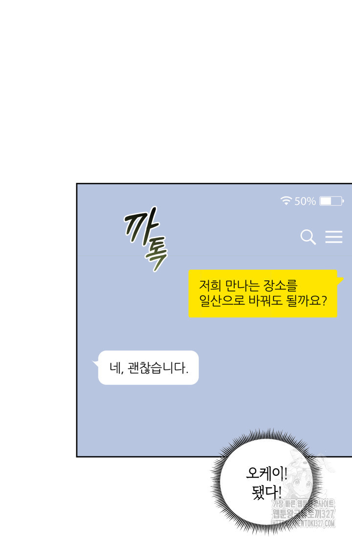 아주 작은 방울 6화 39