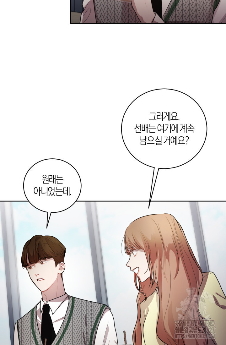 아주 작은 방울 6화 43