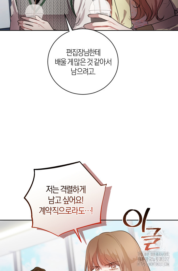 아주 작은 방울 6화 44