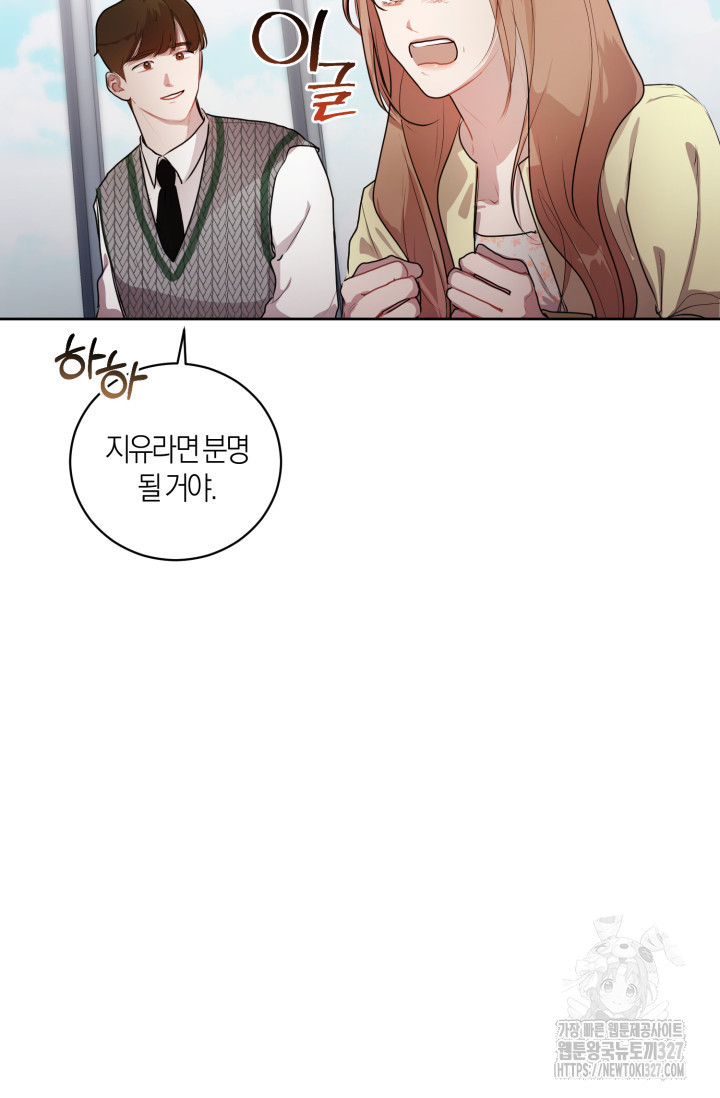 아주 작은 방울 6화 45
