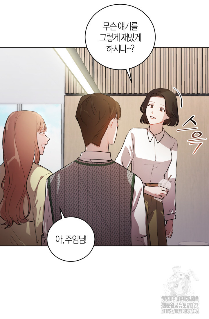 아주 작은 방울 6화 47