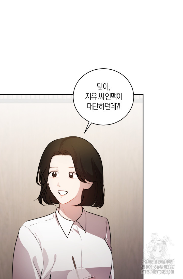 아주 작은 방울 6화 48